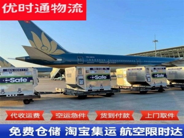 船营到加拿大空运加急专线